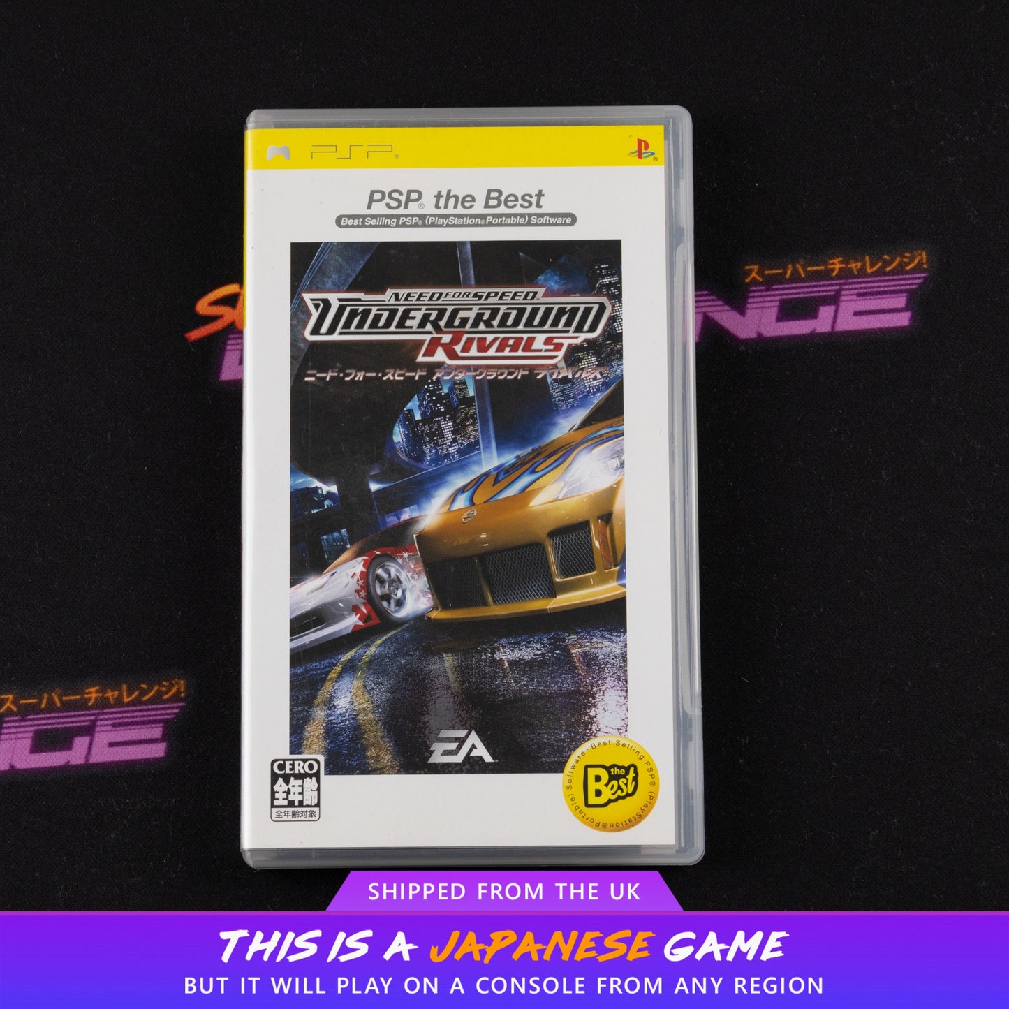 Need for Speed Underground Rivals (PSP The Best)