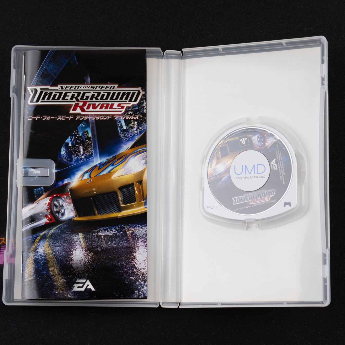 Need for Speed Underground Rivals (PSP The Best)