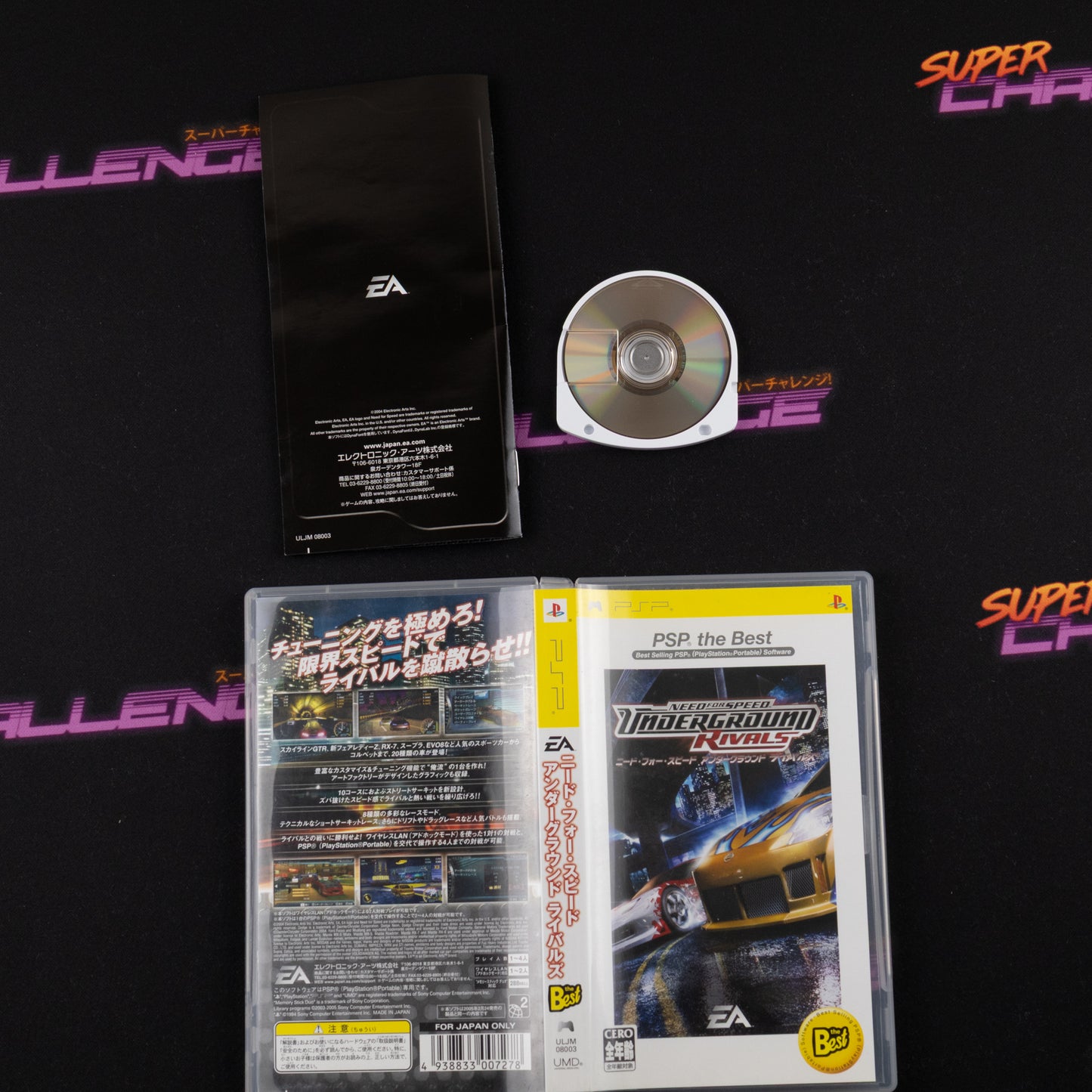 Need for Speed Underground Rivals (PSP The Best)