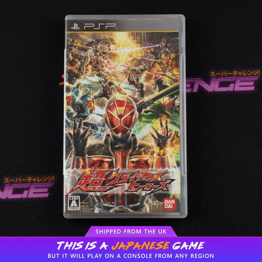 Kamen Rider: Chou Climax Heroes