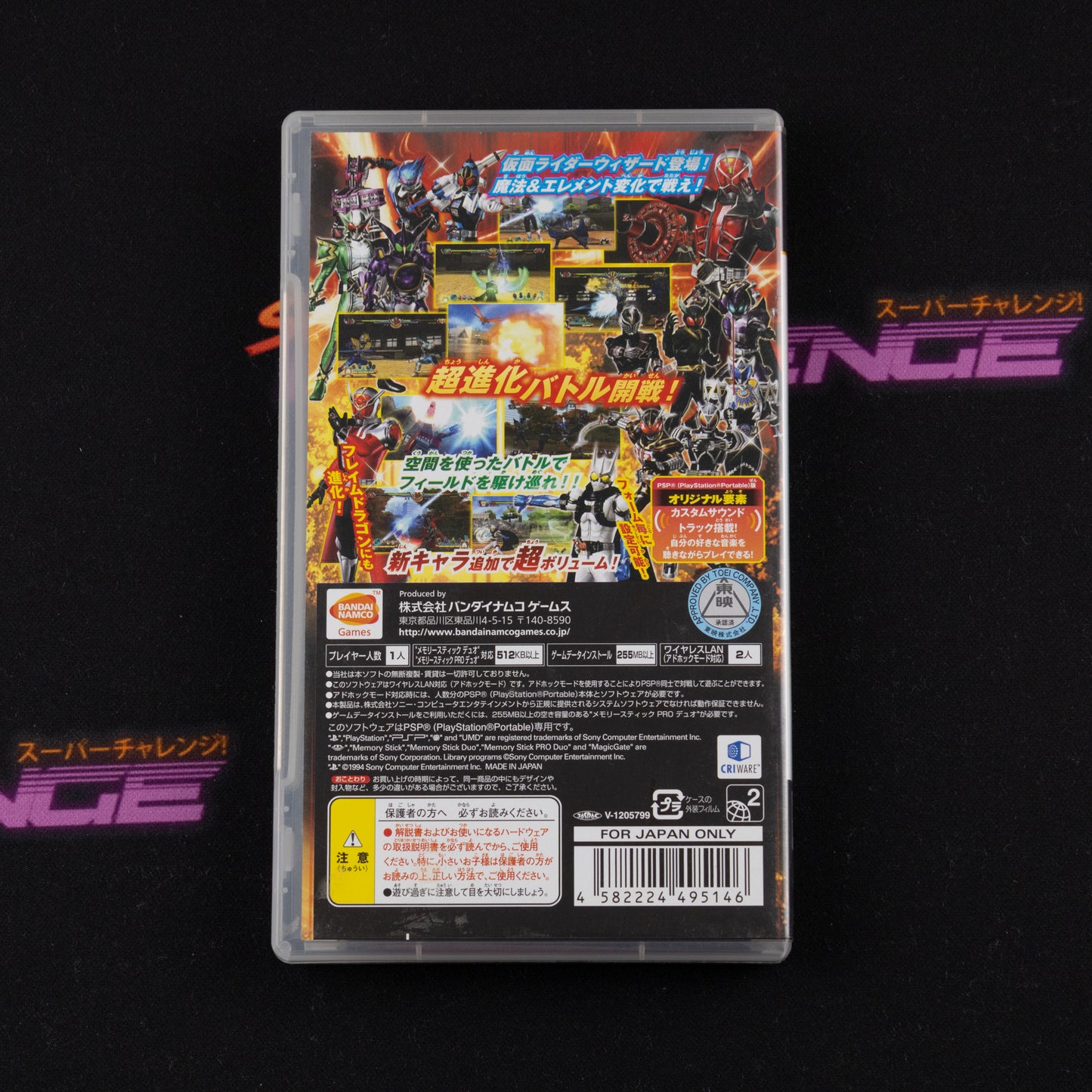 Kamen Rider: Chou Climax Heroes