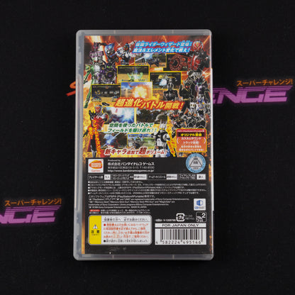 Kamen Rider: Chou Climax Heroes