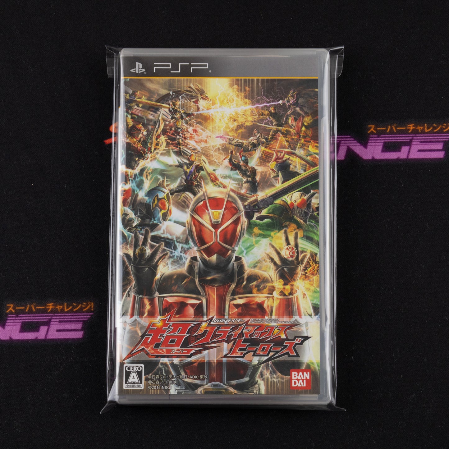 Kamen Rider: Chou Climax Heroes