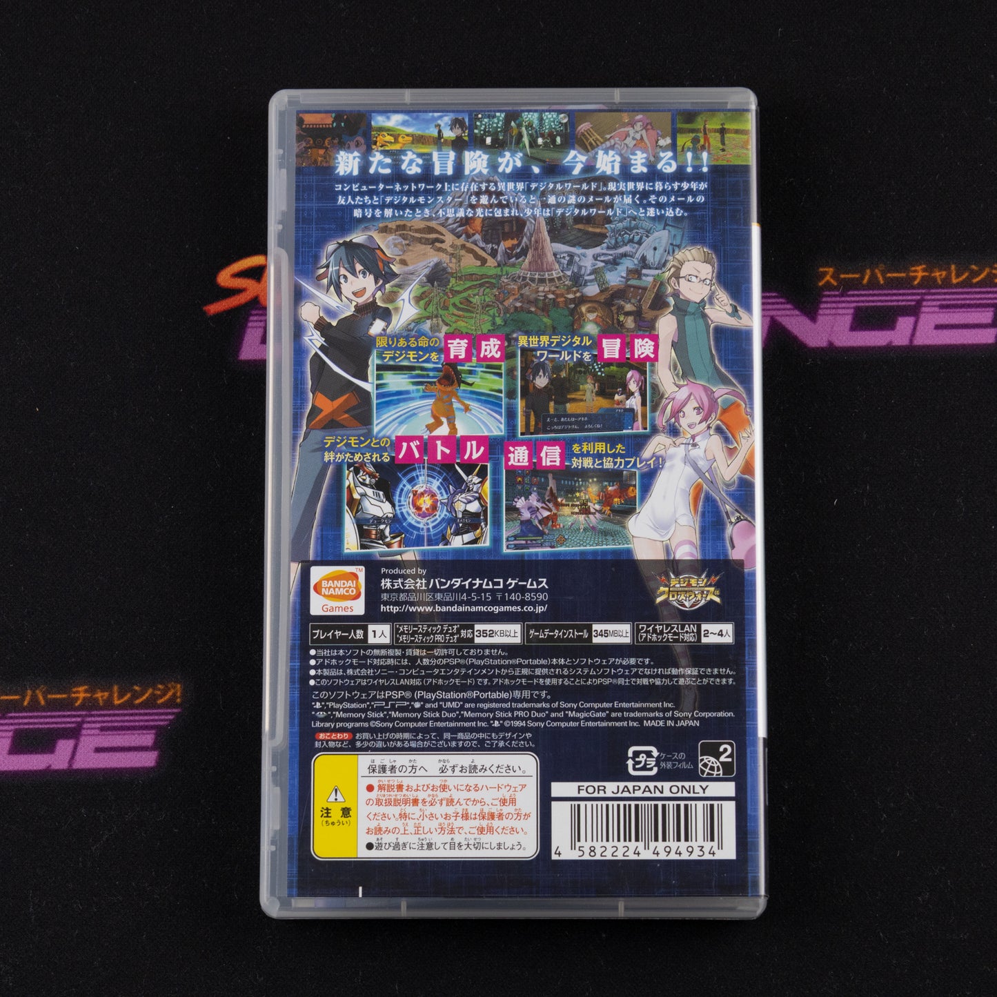 Digimon World Re:Digitize