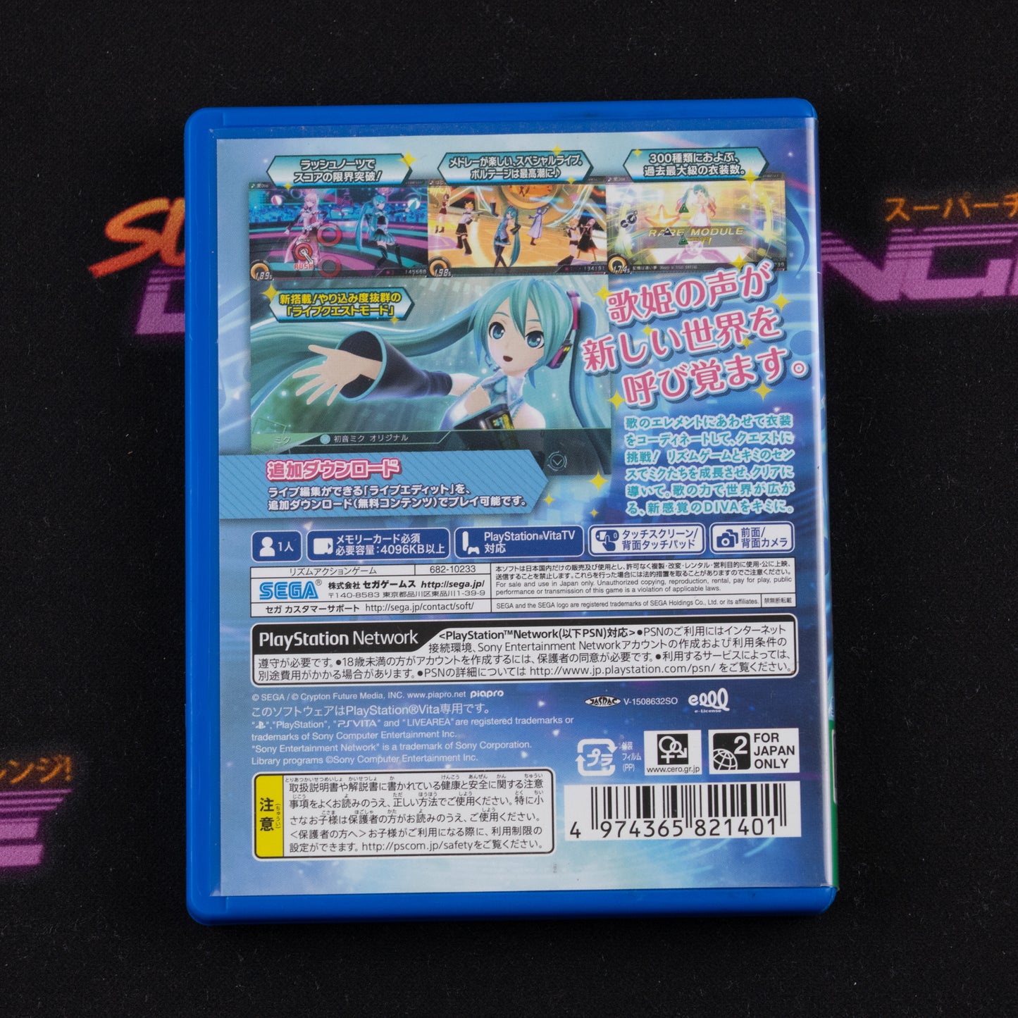 Hatsune Miku: Project Diva X