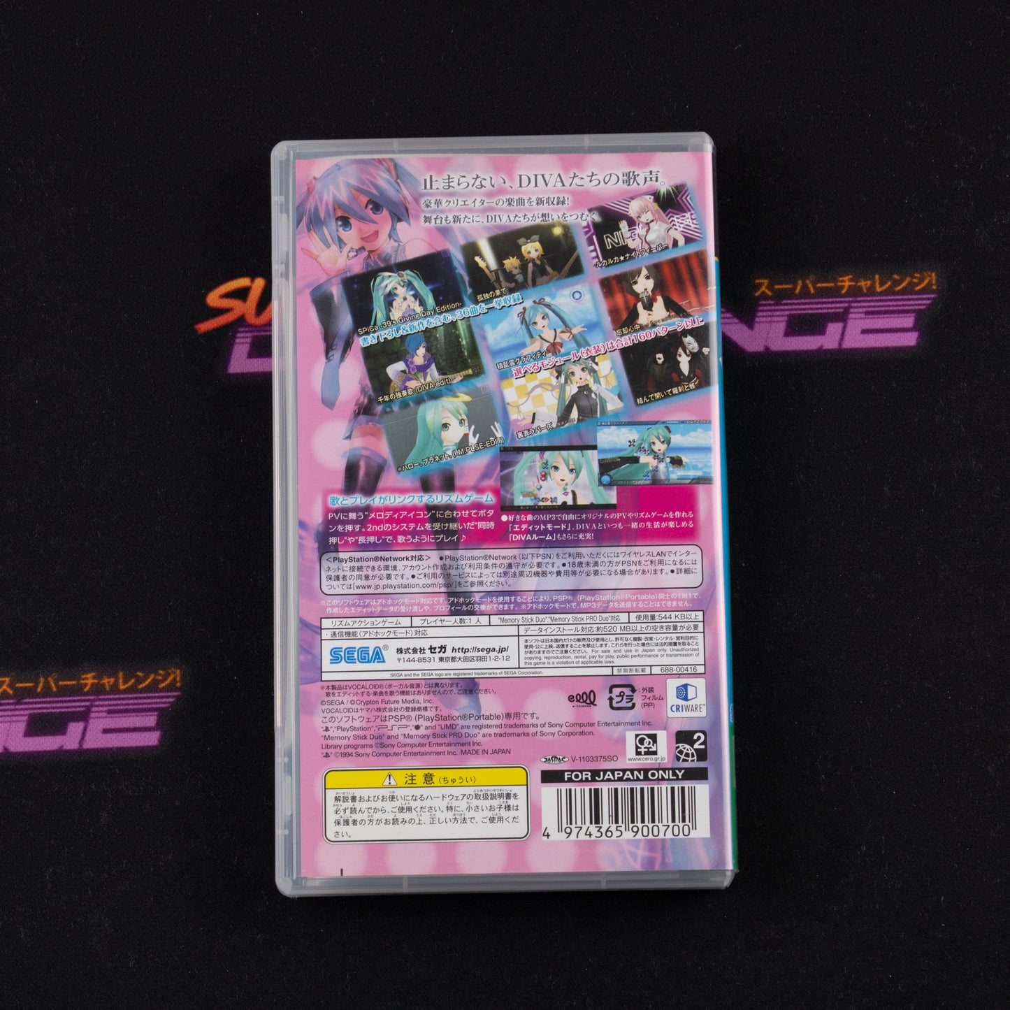Hatsune Miku Project Diva Extend