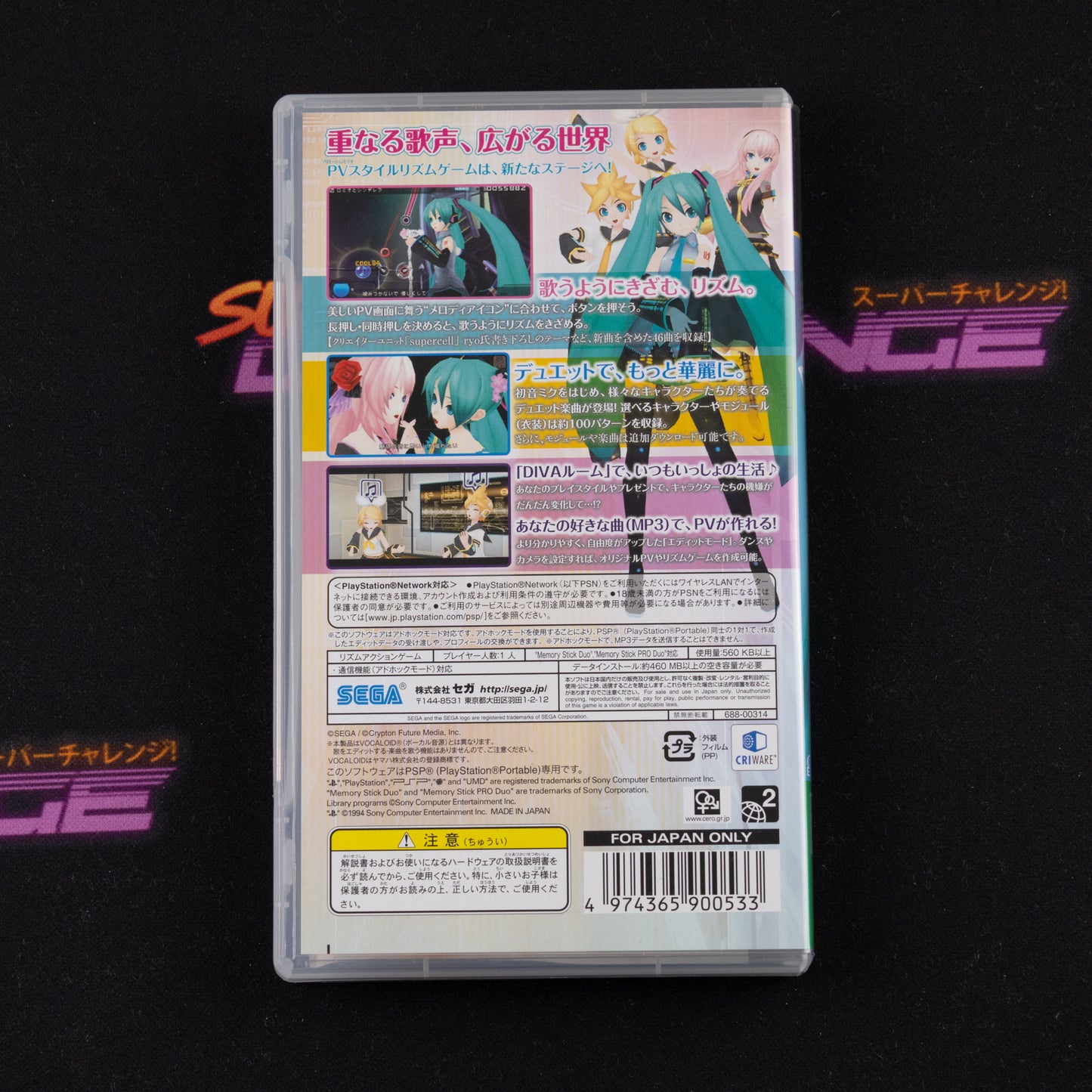Hatsune Miku: Project Diva 2nd