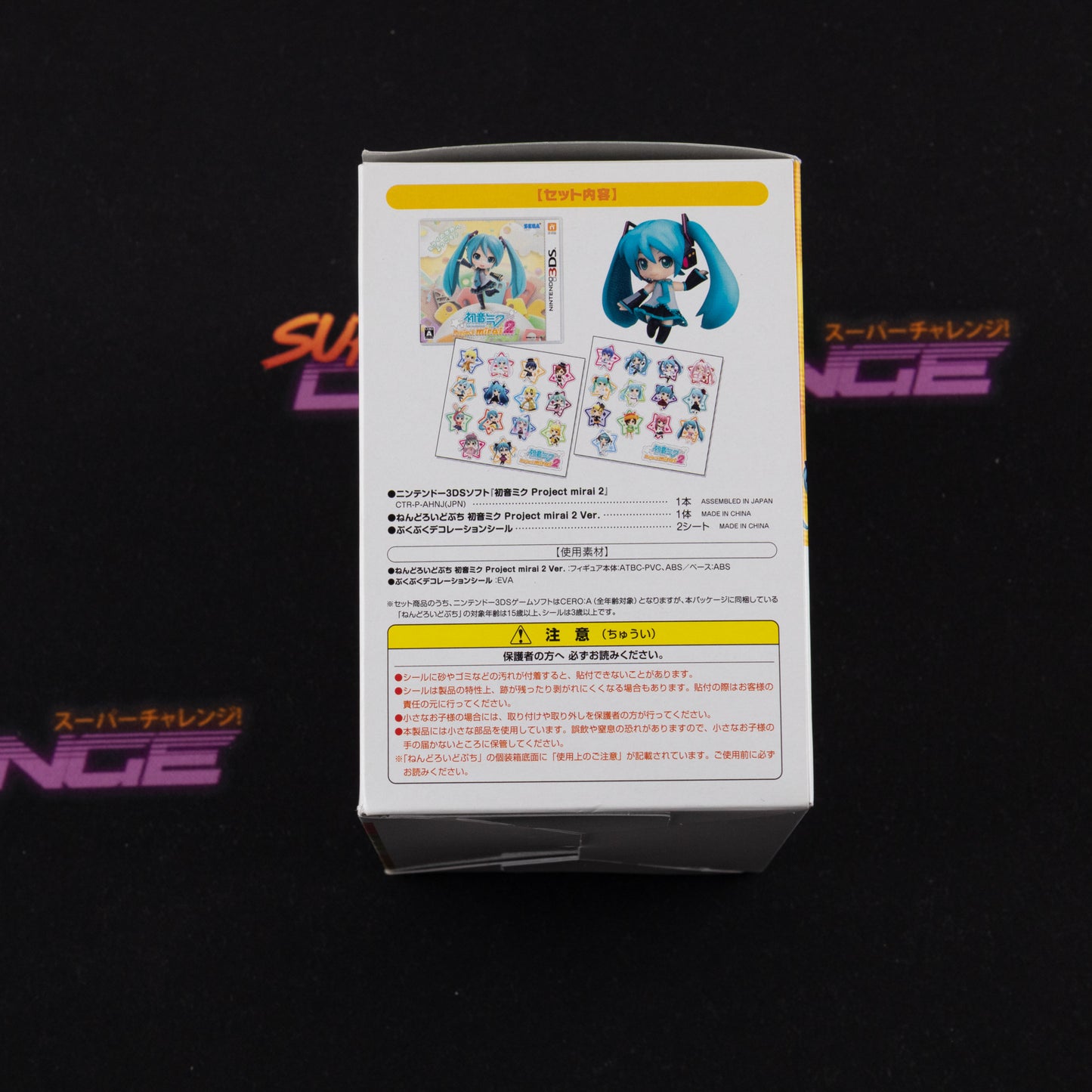 Hatsune Miku: Project Mirai 2 (Puchipuku Pack)