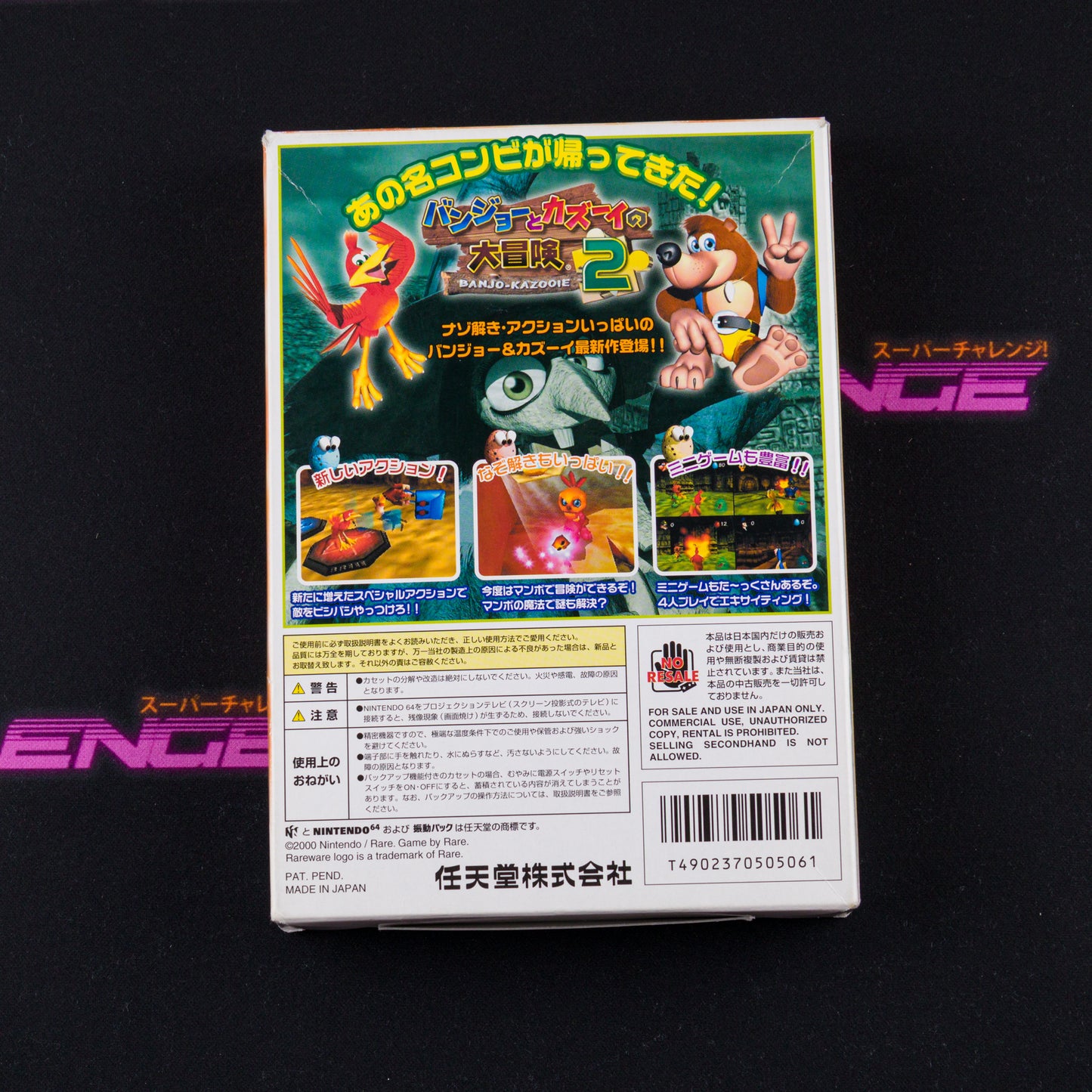 Banjo to Kazooie no Daibouken 2