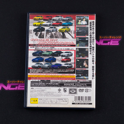 Initial D: Special Stage