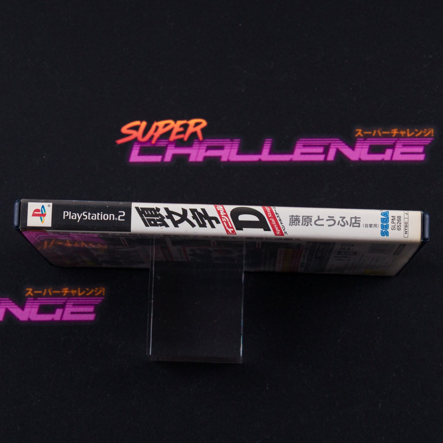 Initial D: Special Stage