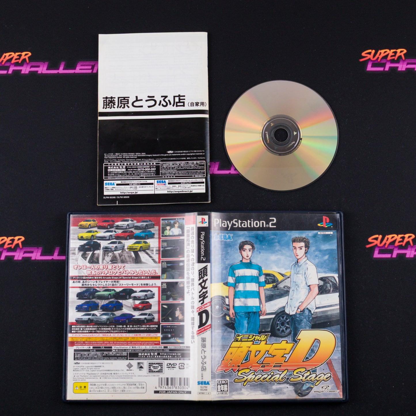 Initial D: Special Stage