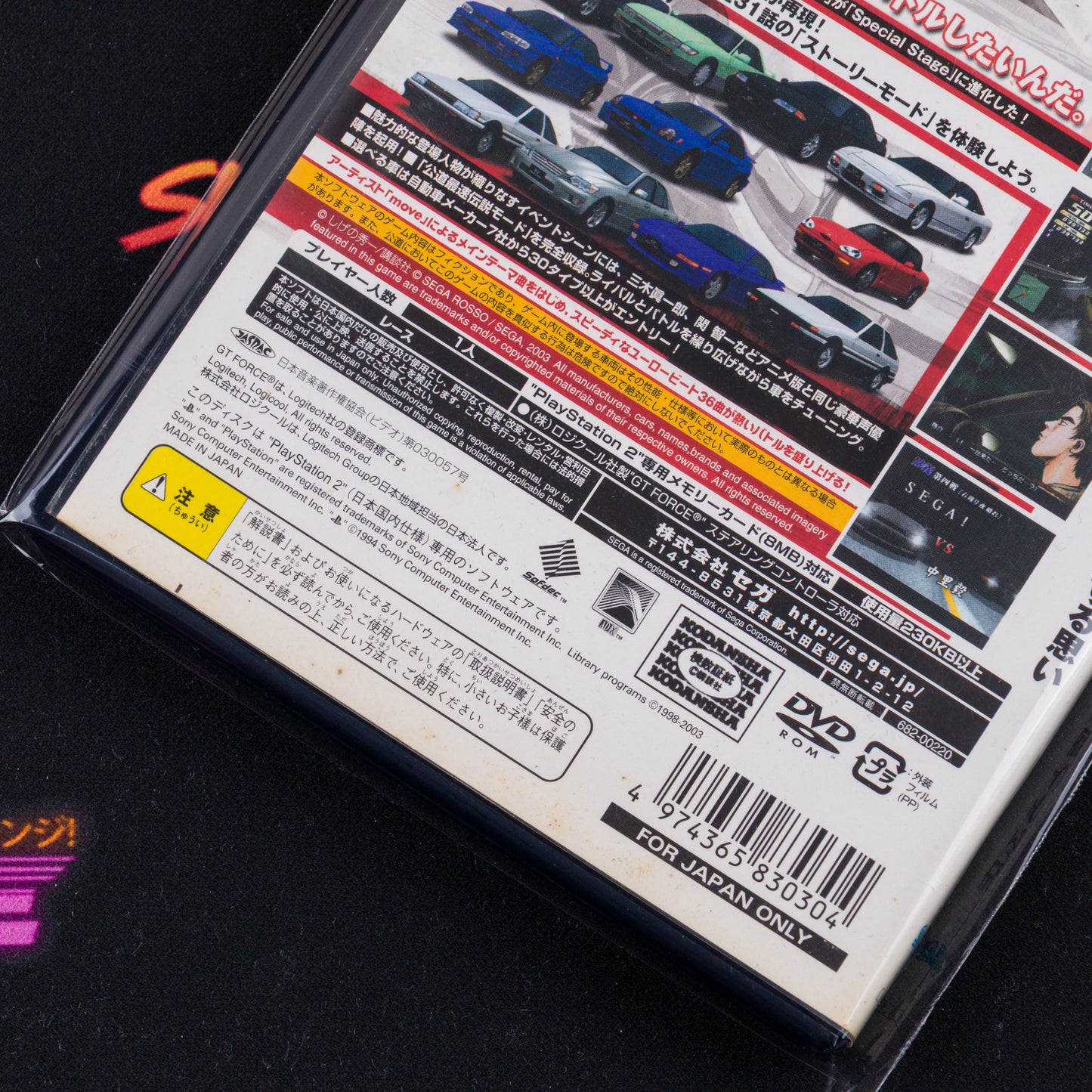Initial D: Special Stage