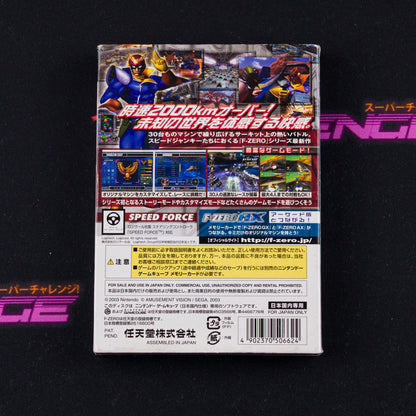 F-Zero GX