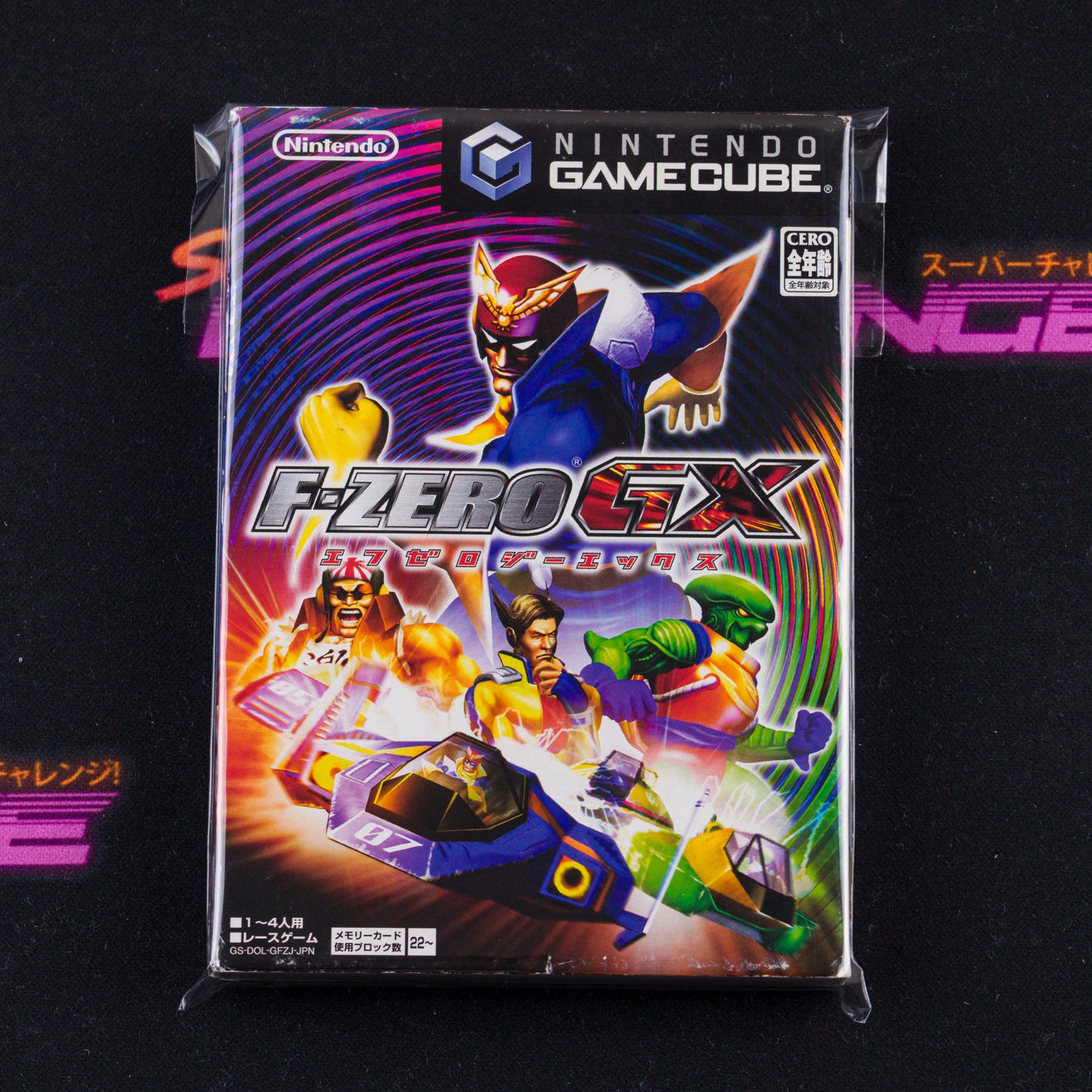 F-Zero GX