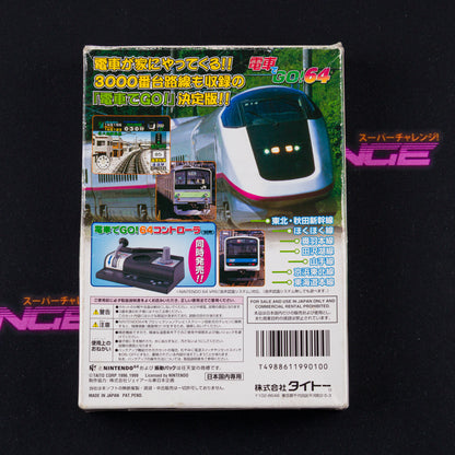 Densha de Go! 64