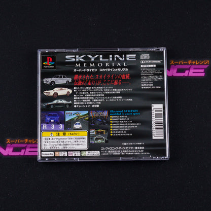 Over Drivin' Skyline Memorial