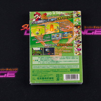 Super Mario Stadium - Miracle Baseball