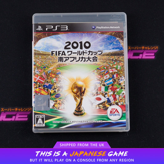 2010 FIFA World Cup South Africa