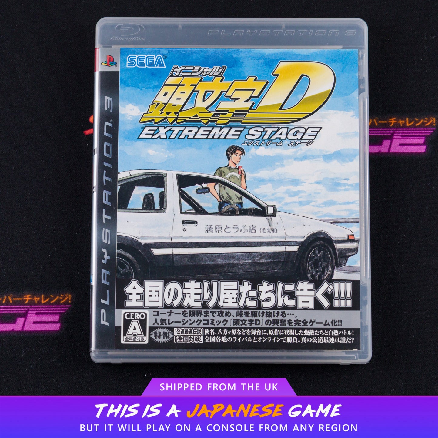 Initial D: Extreme Stage