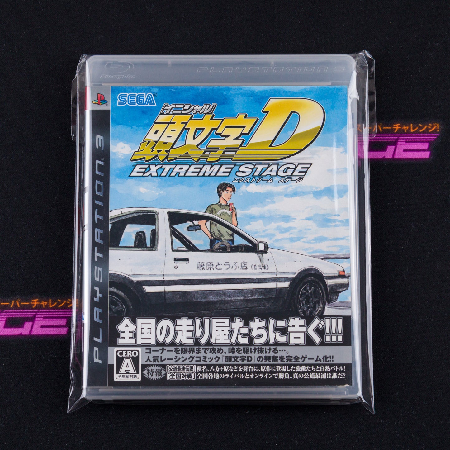 Initial D: Extreme Stage
