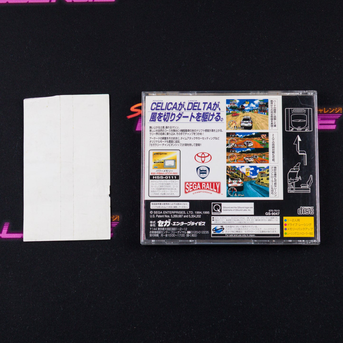 Sega Rally Championship