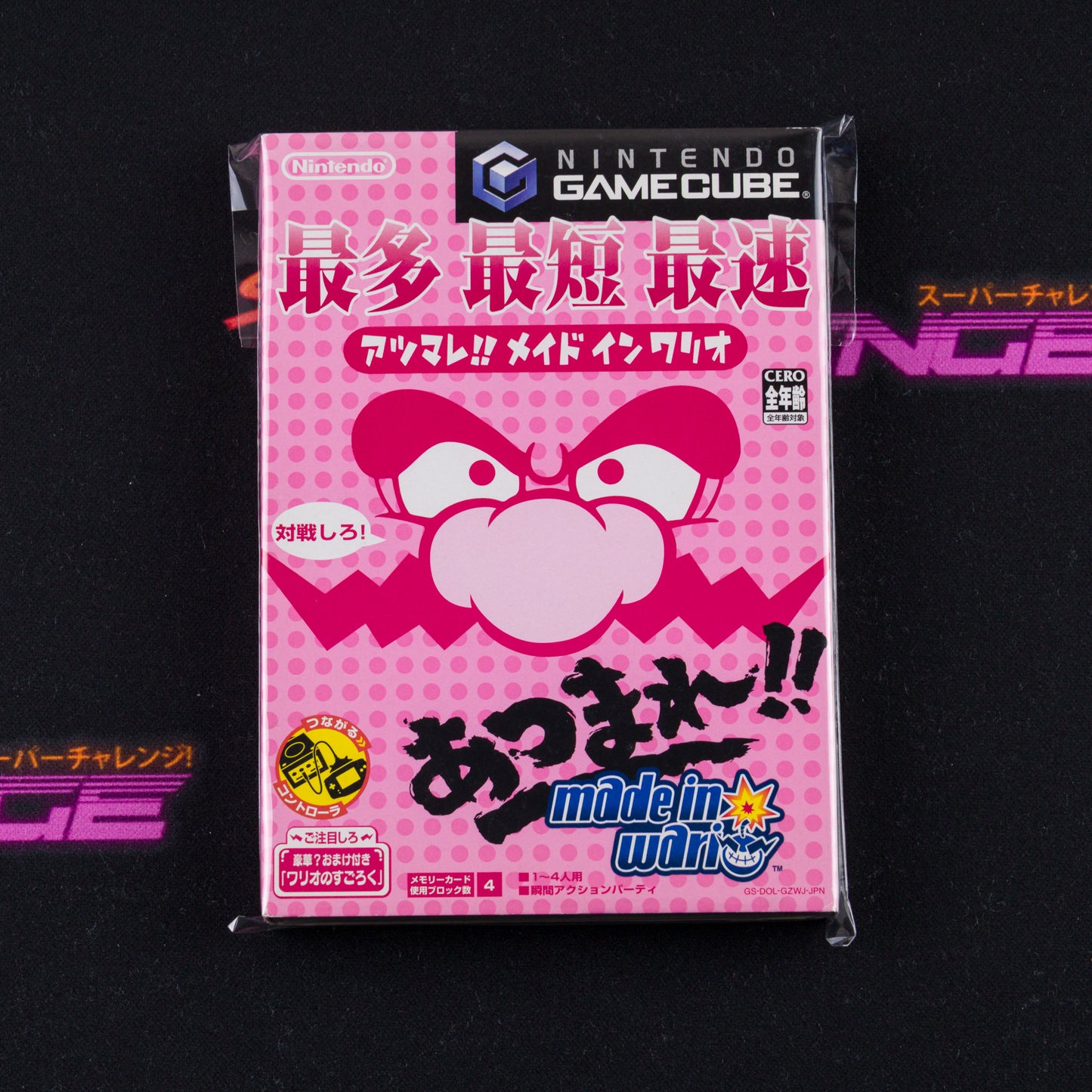 Atsumare!! Made in Wario