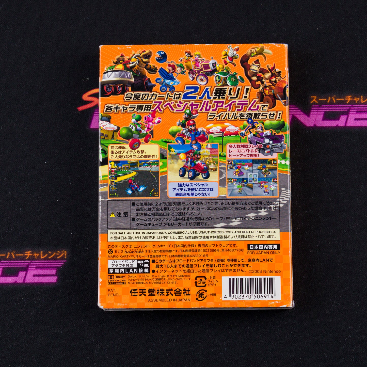 Mario Kart: Double Dash!!