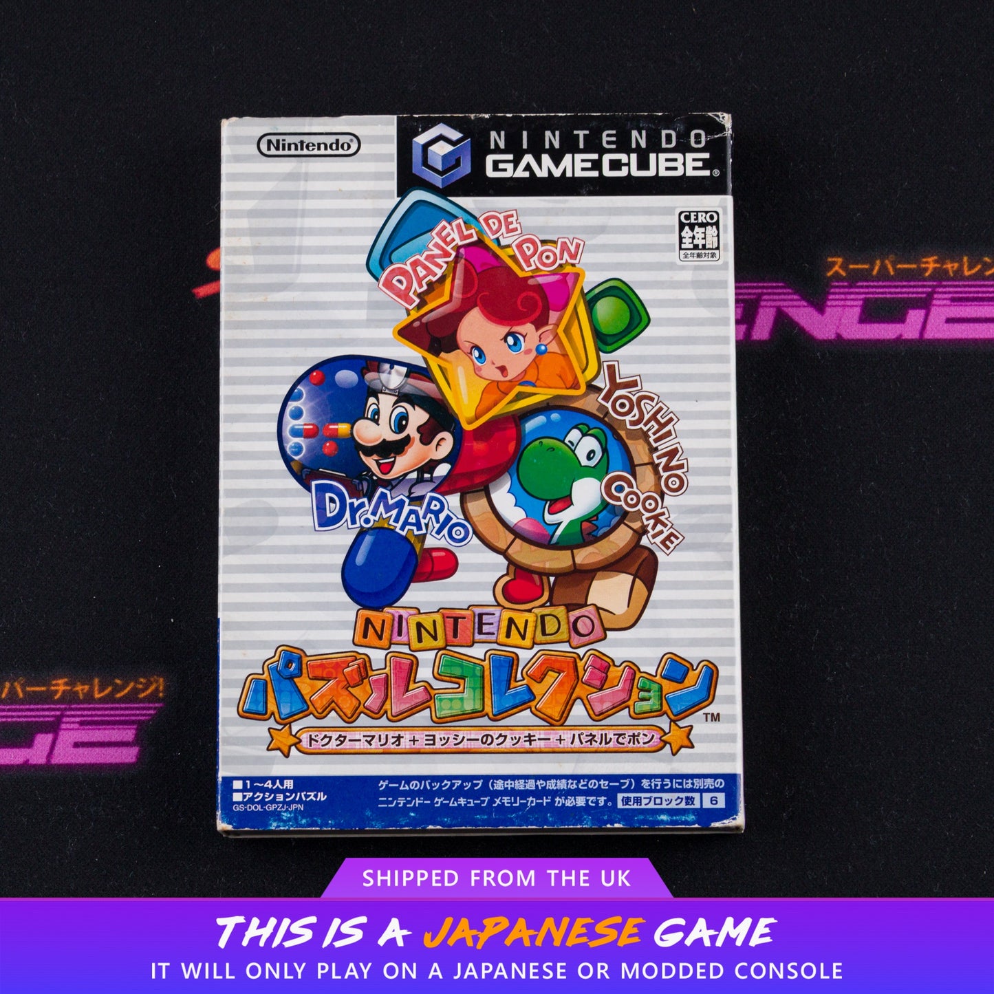 Nintendo Puzzle Collection