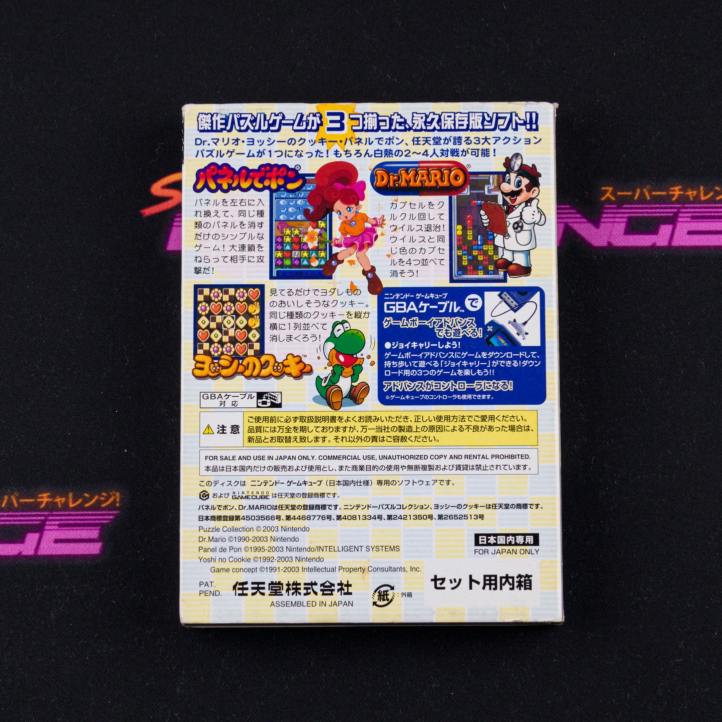 Nintendo Puzzle Collection