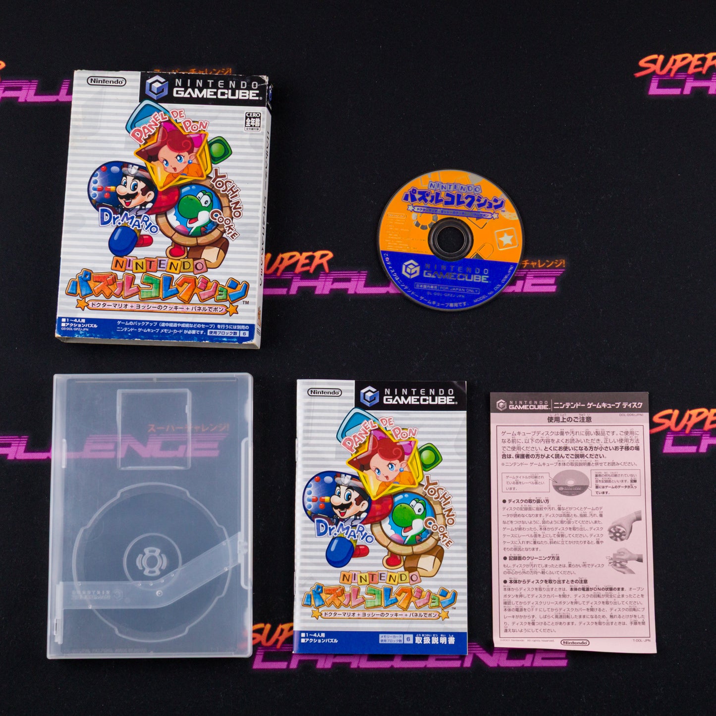 Nintendo Puzzle Collection