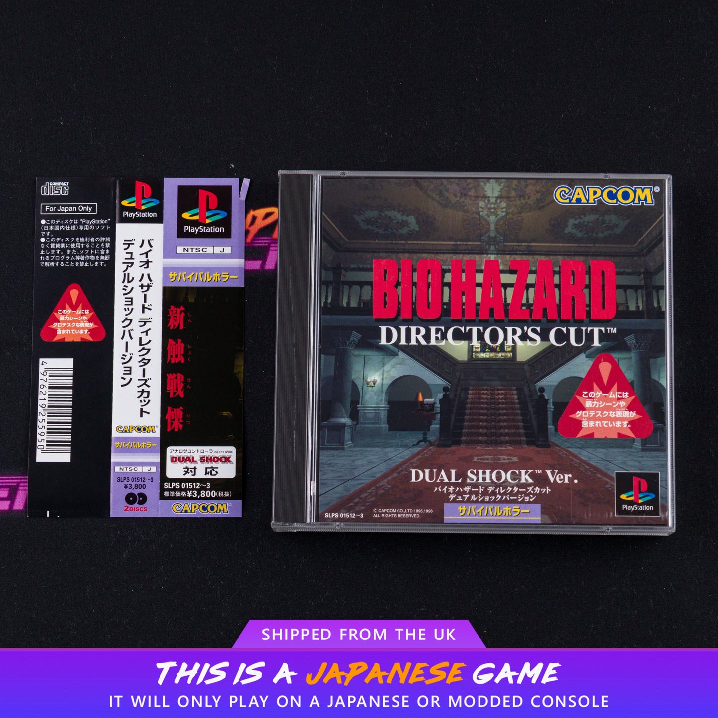 Biohazard: Director's Cut (Dual Shock Version)