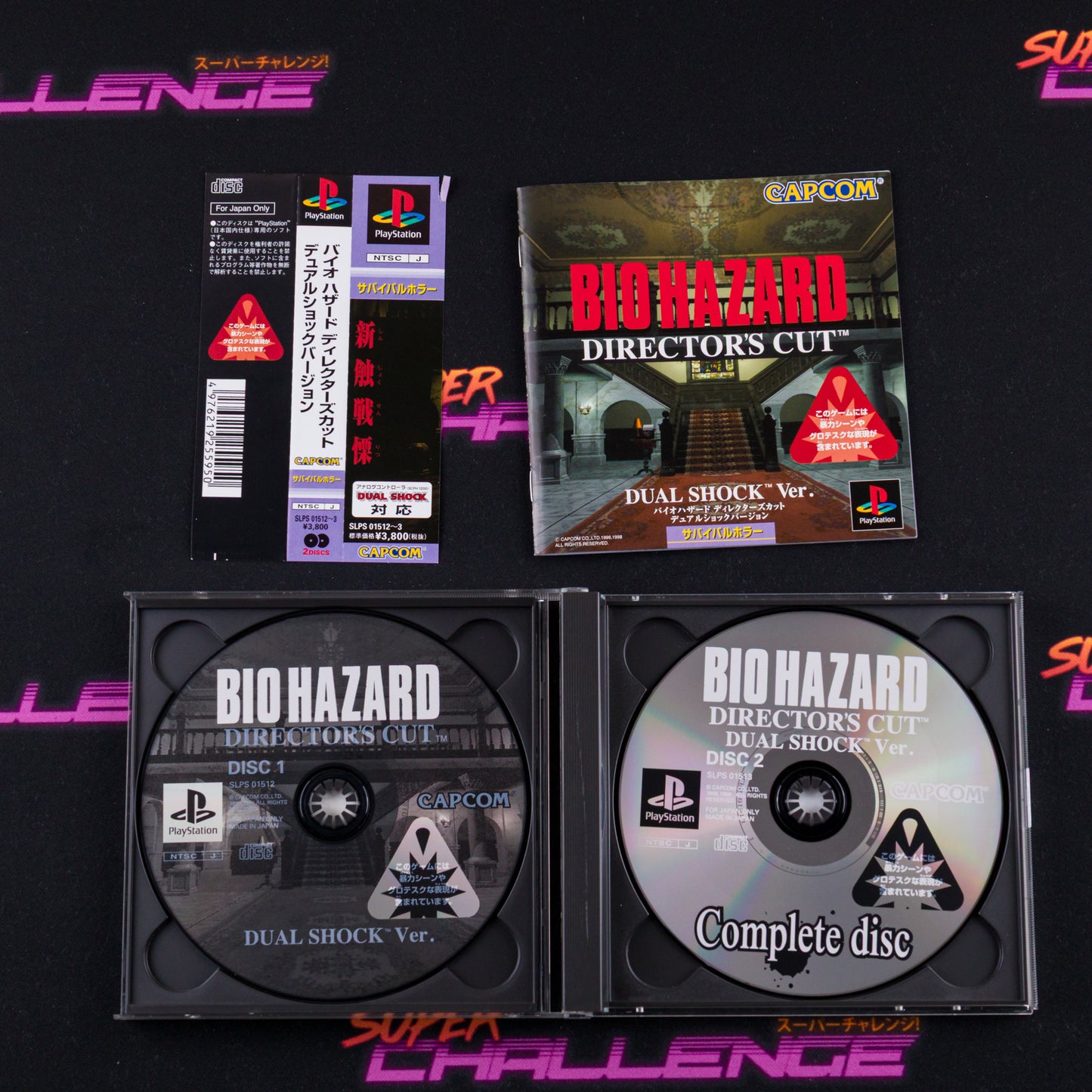 Biohazard: Director's Cut (Dual Shock Version)