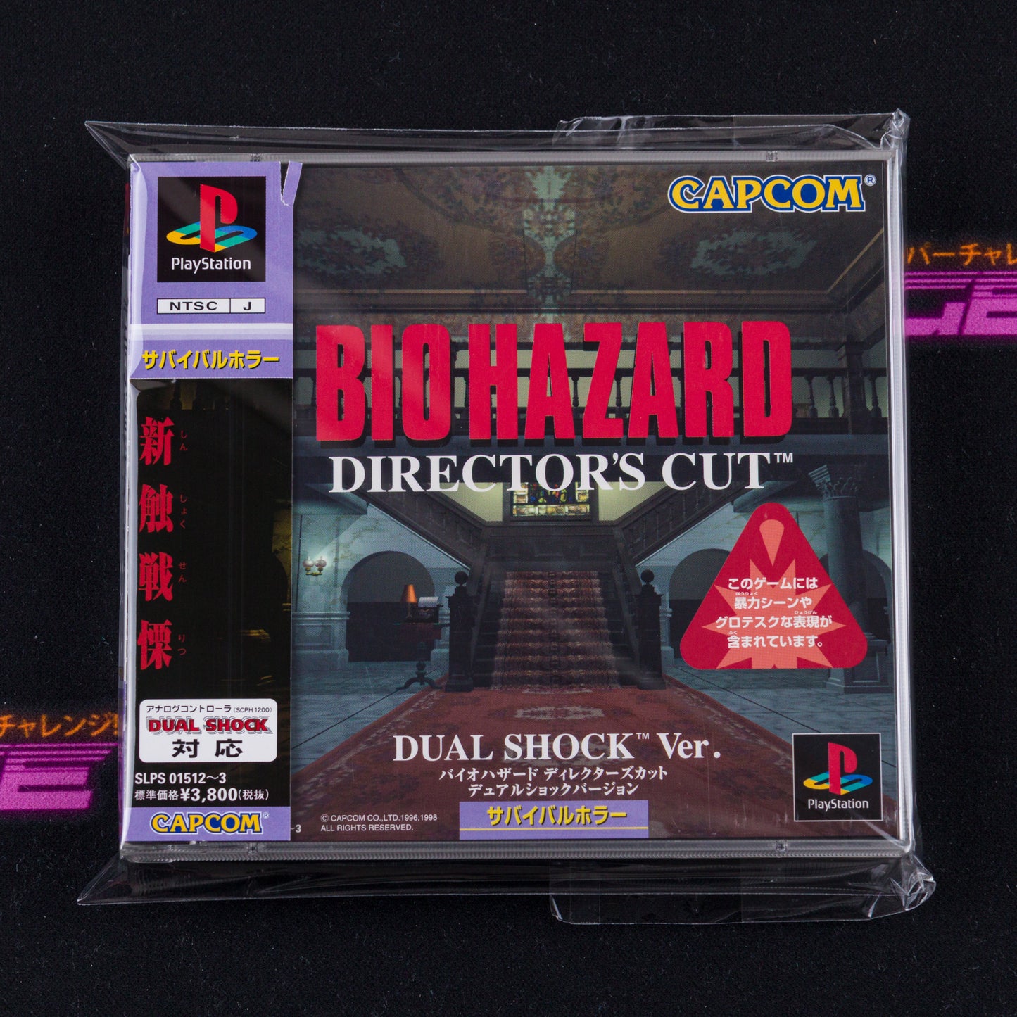 Biohazard: Director's Cut (Dual Shock Version)