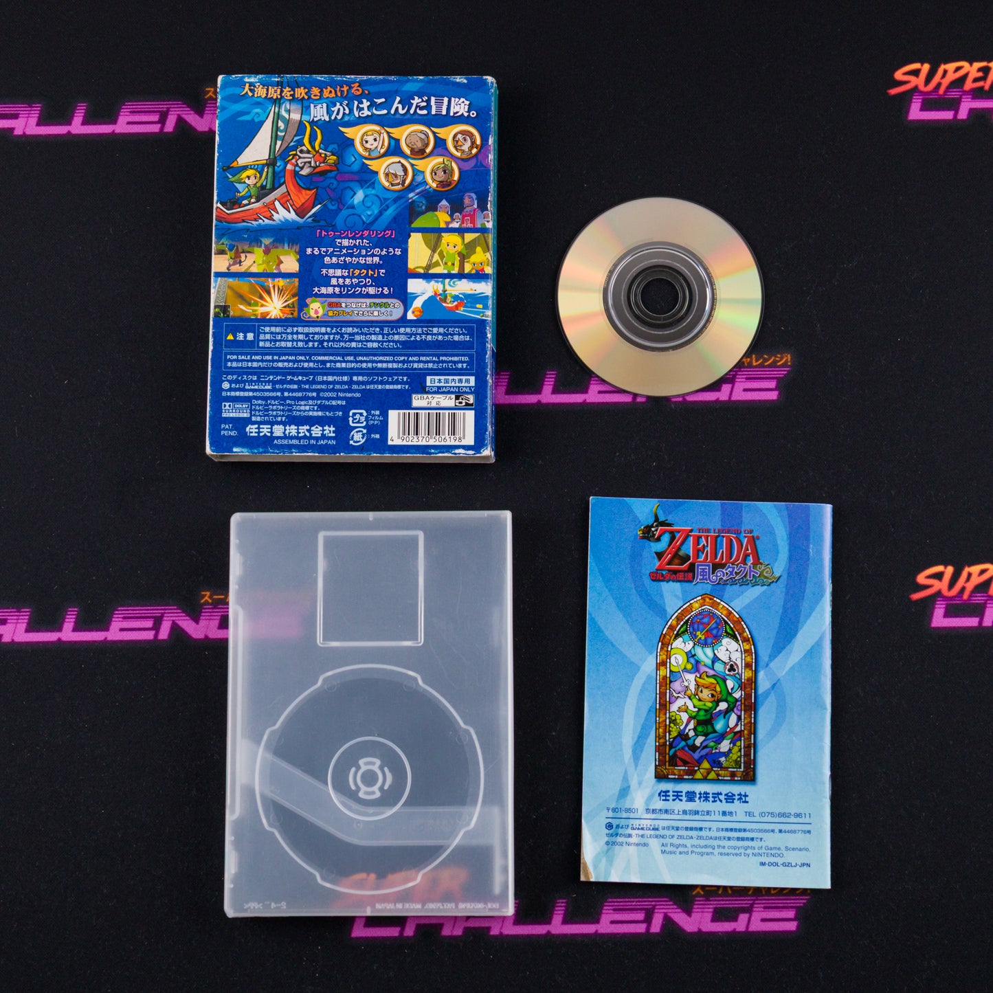 Zelda no Densetsu: Kaze no Takuto