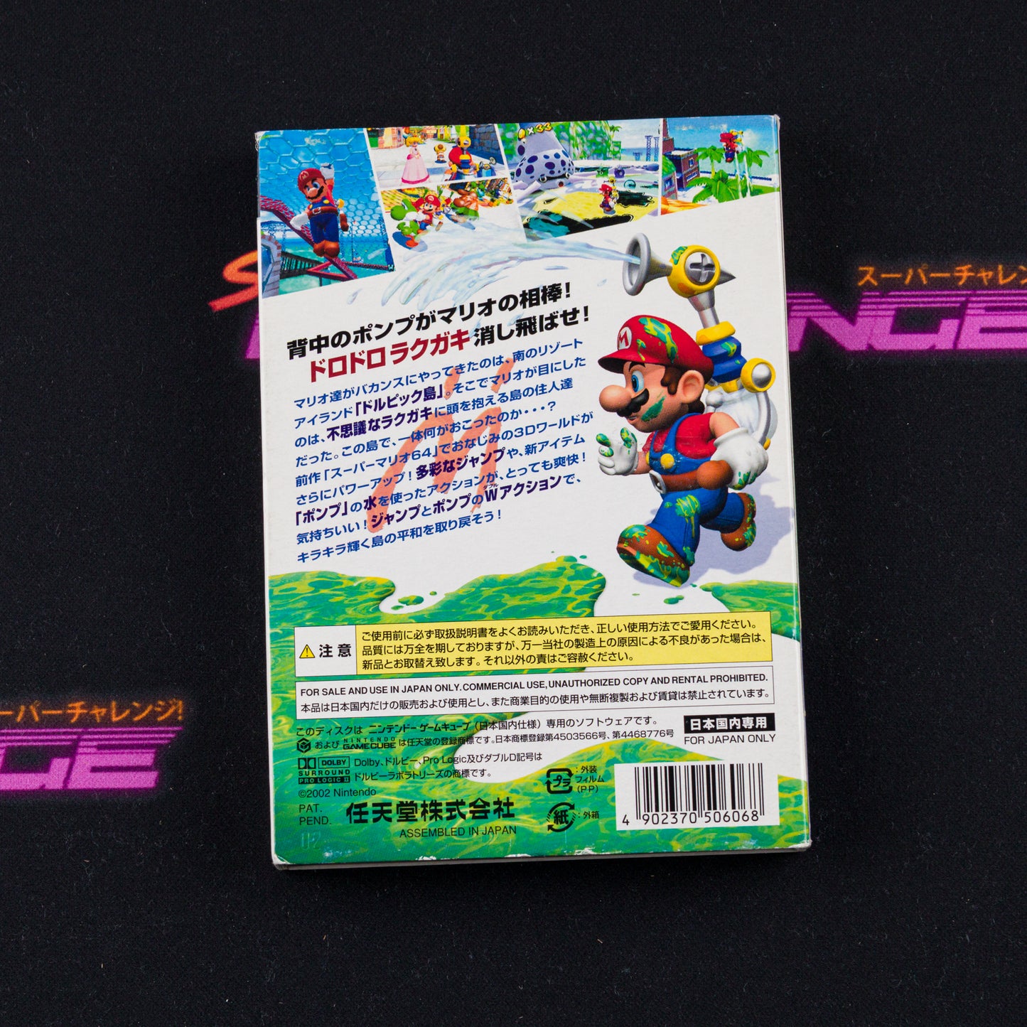 Super Mario Sunshine