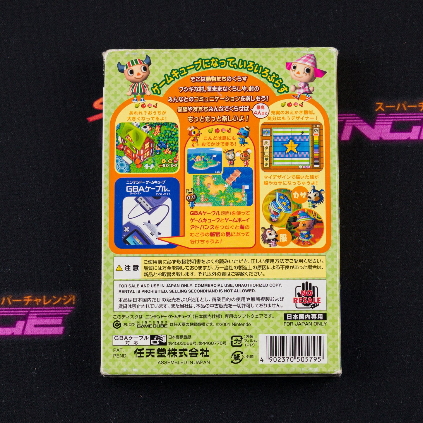 Doubutsu no Mori Plus