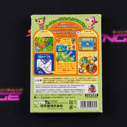 Doubutsu no Mori Plus