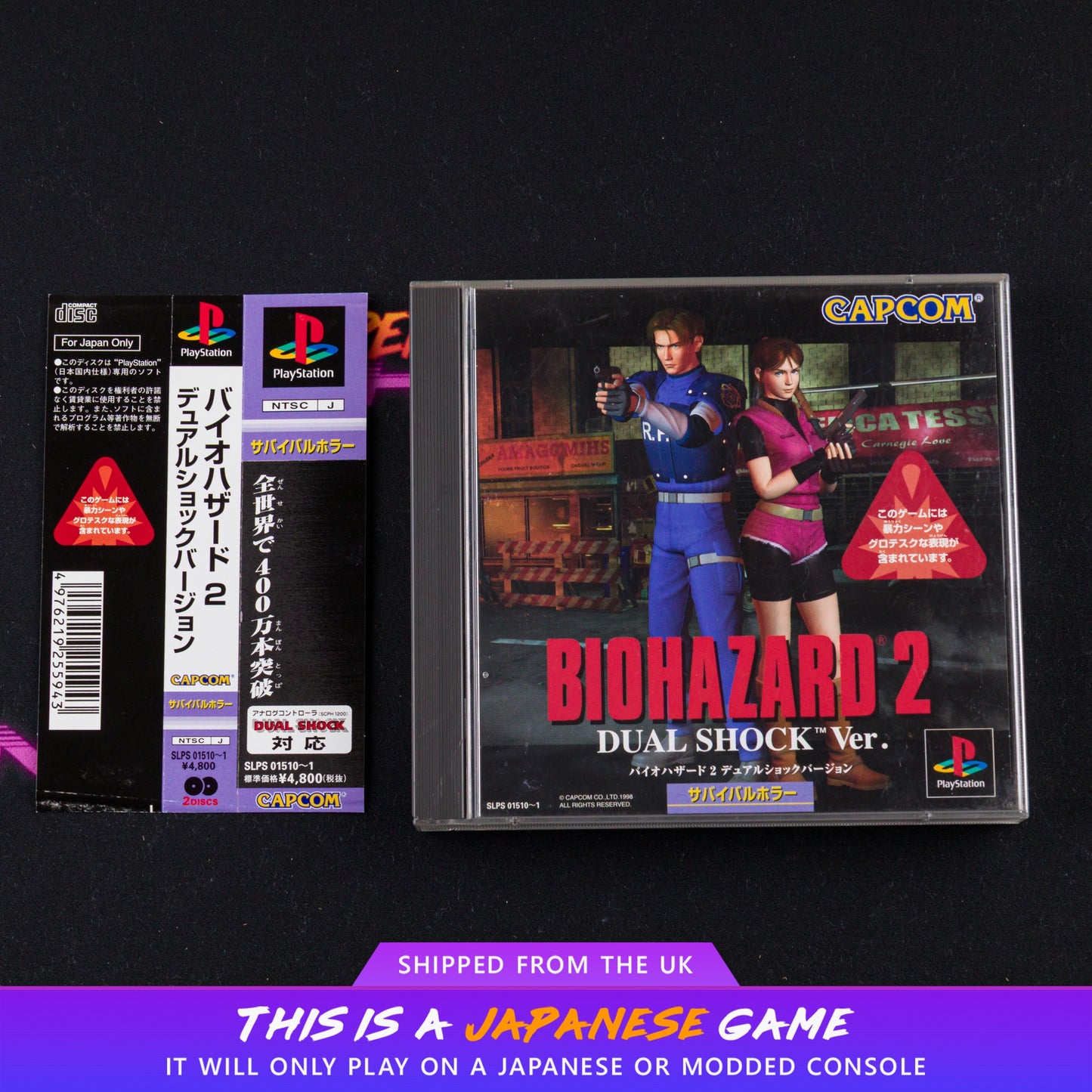 Biohazard 2: Dual Shock Version