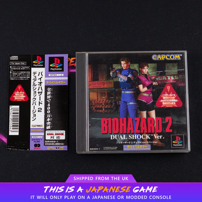 Biohazard 2: Dual Shock Version