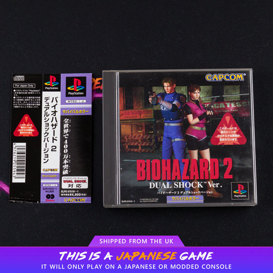 Biohazard 2: Dual Shock Version