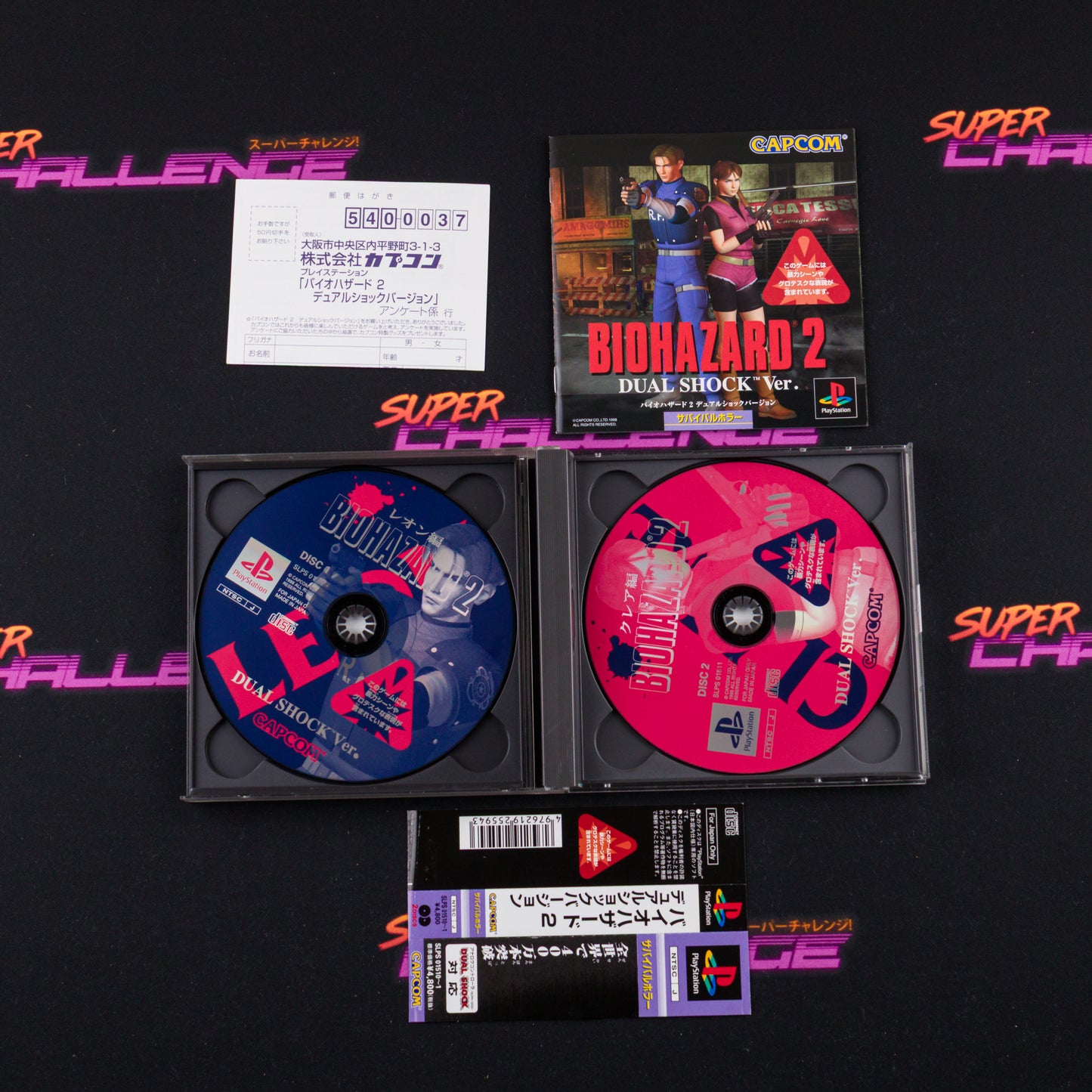 Biohazard 2: Dual Shock Version