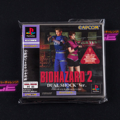 Biohazard 2: Dual Shock Version