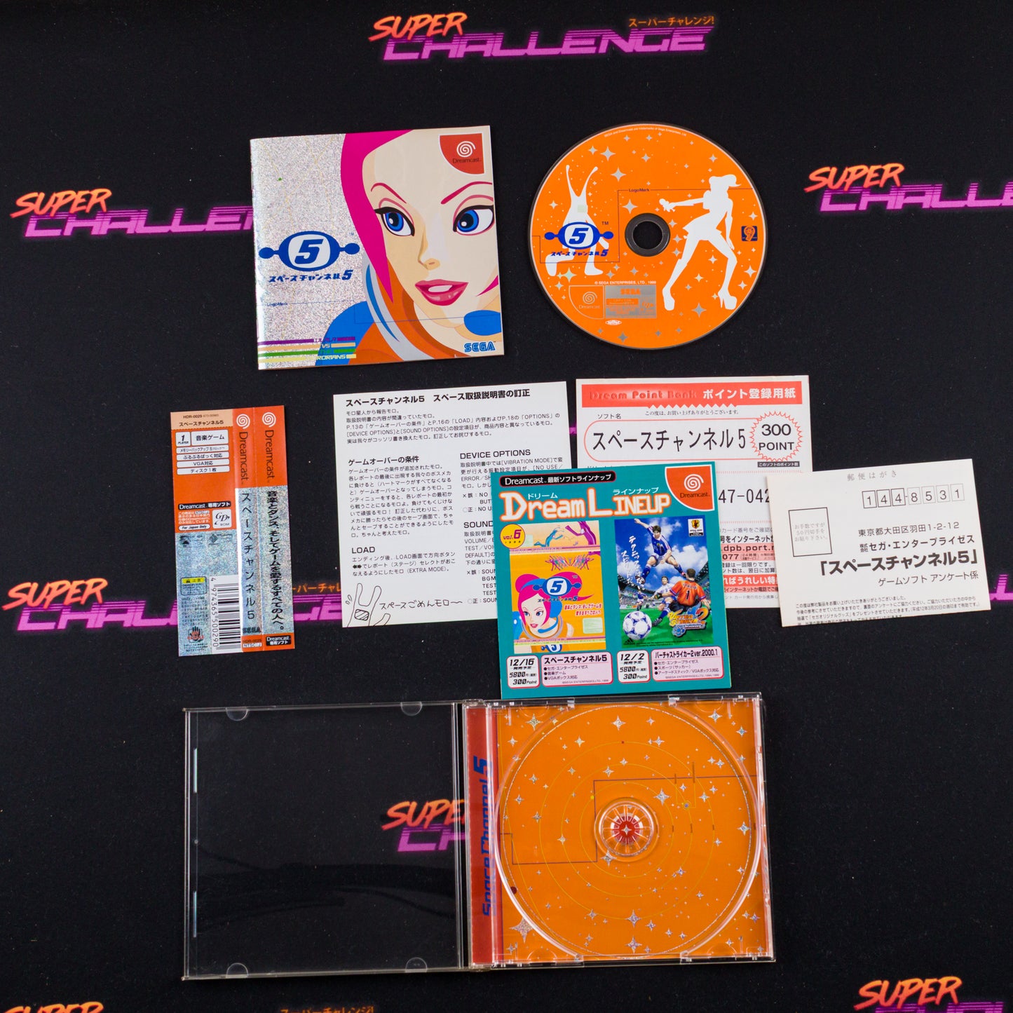 Space Channel 5