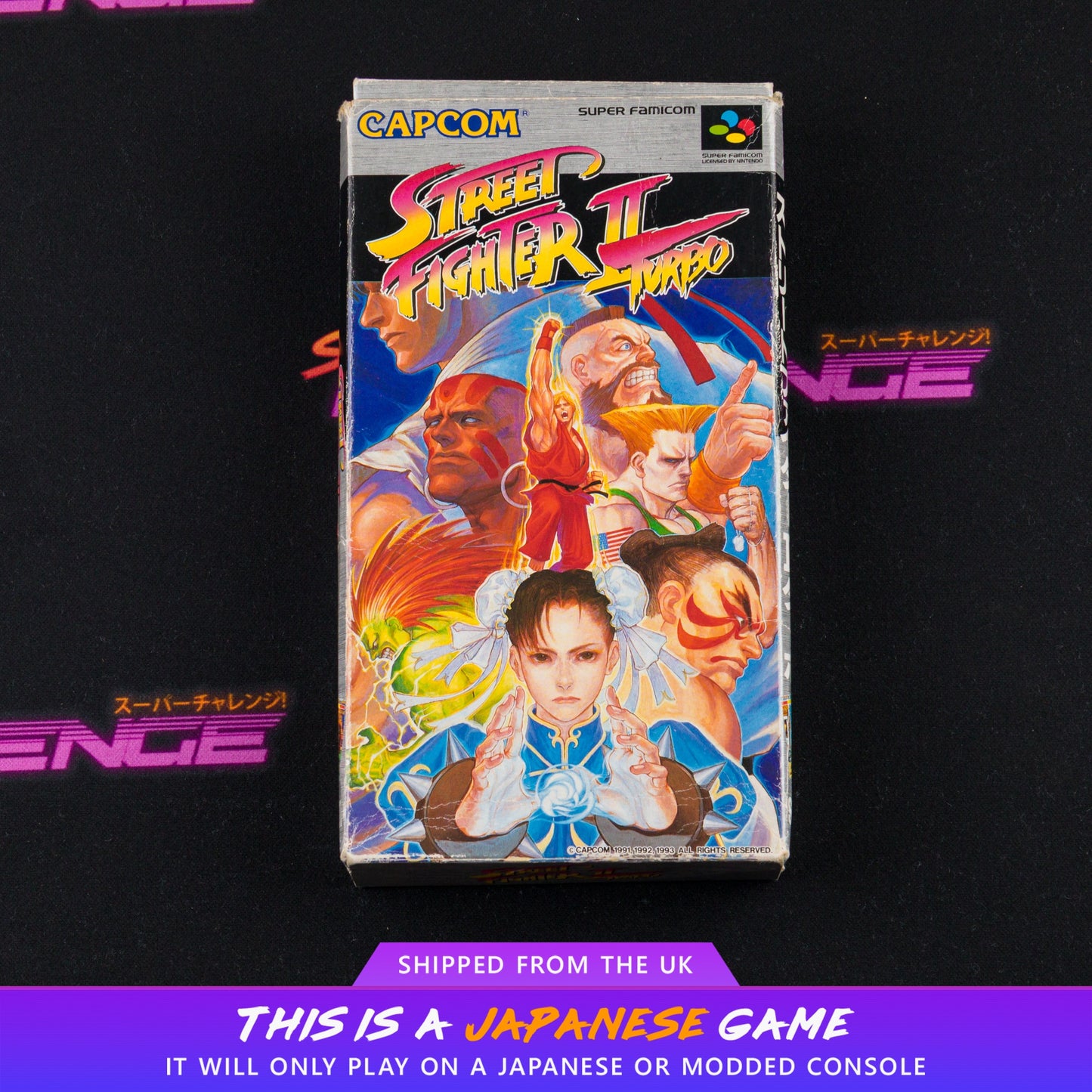 Street Fighter II Turbo