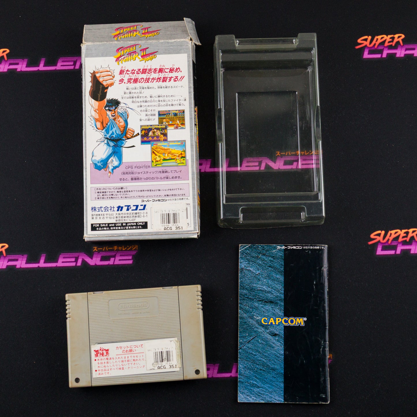Street Fighter II Turbo