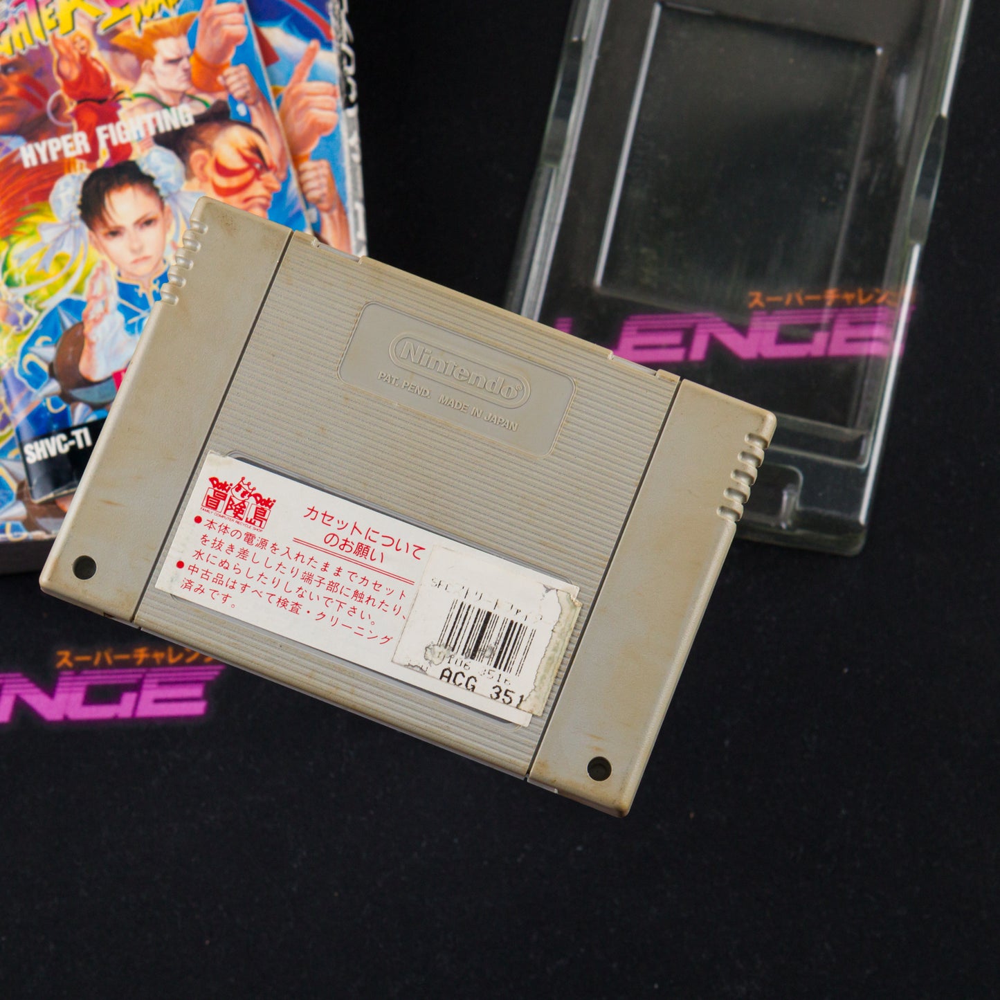 Street Fighter II Turbo