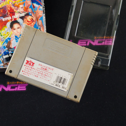 Street Fighter II Turbo