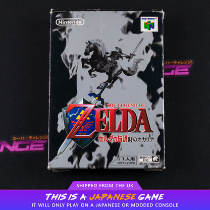 The Legend of Zelda: Ocarina of Time