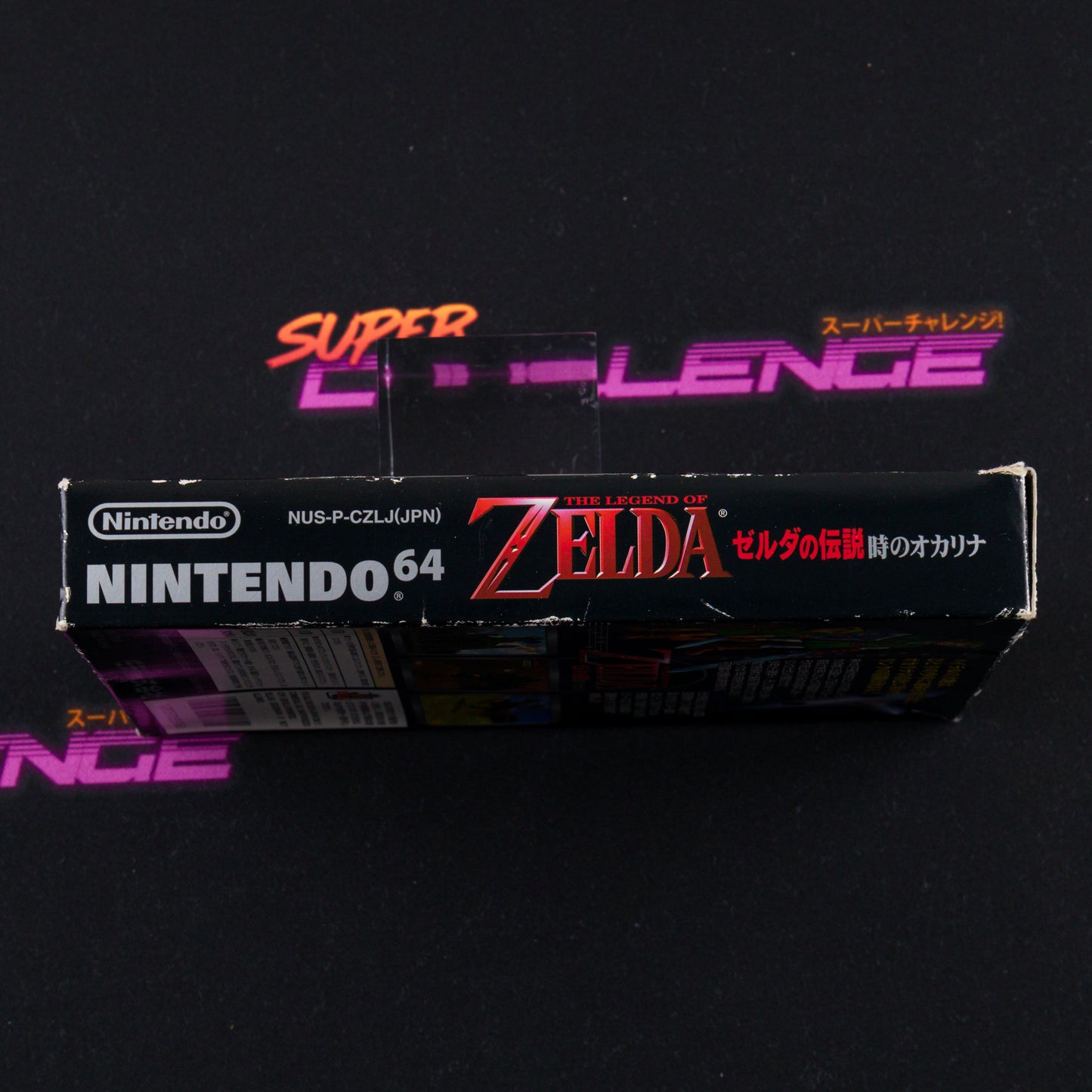 The Legend of Zelda: Ocarina of Time